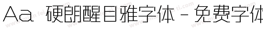 Aa 硬朗醒目雅字体字体转换